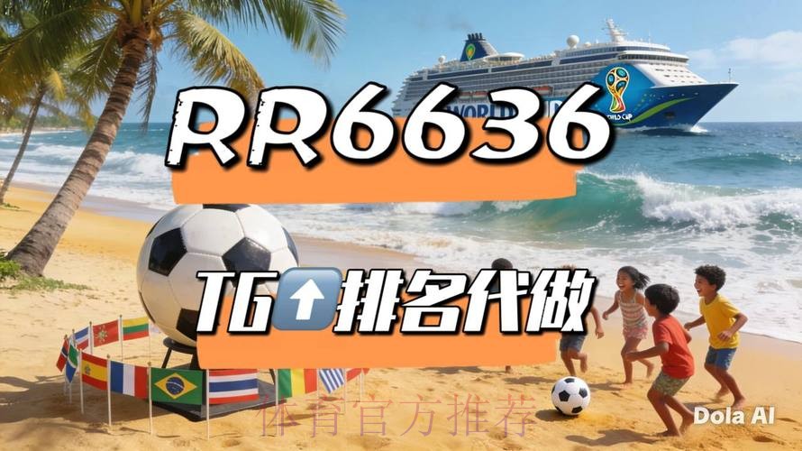 2026世界杯直播一览高清直播怎么查 2026世界杯直播一览高清直播怎么查