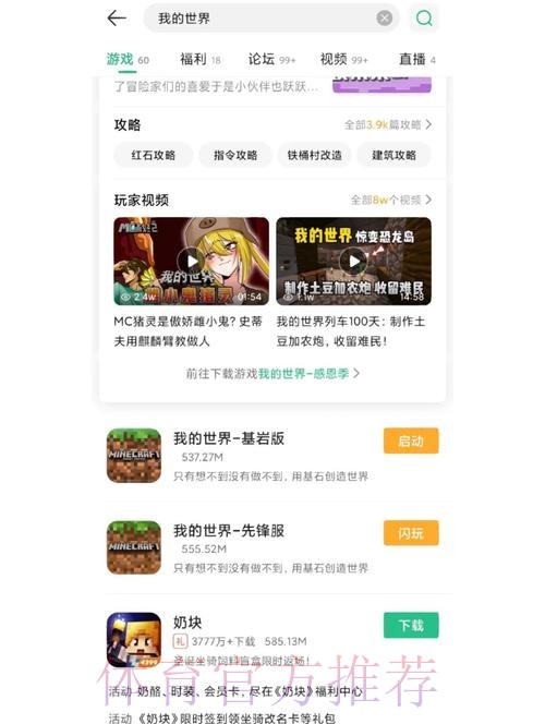 如何下载世界杯外围最佳平台 如何下载世界杯外围最佳平台